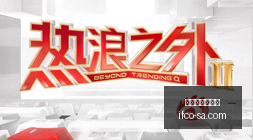 亚足联,泰山光州战,人染黄,买球数据库,赛事记录查询,体育历史数据,买球分析库