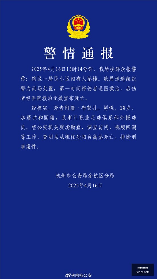 华为,直板旗舰手,元开售,买球数据库,赛事记录查询,体育历史数据,买球分析库